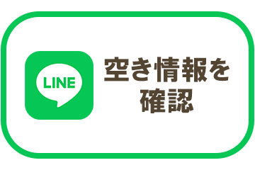 LINE予約（24時間受付中）